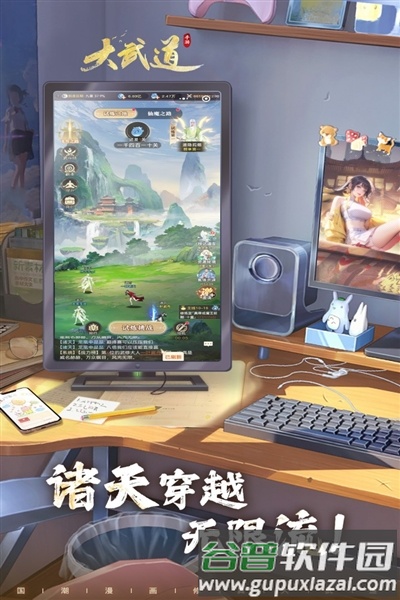大武道截图2