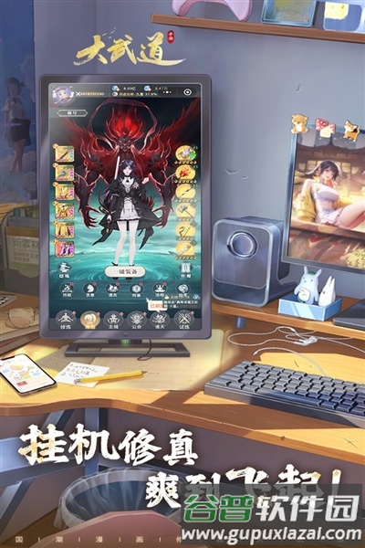 大武道截图3