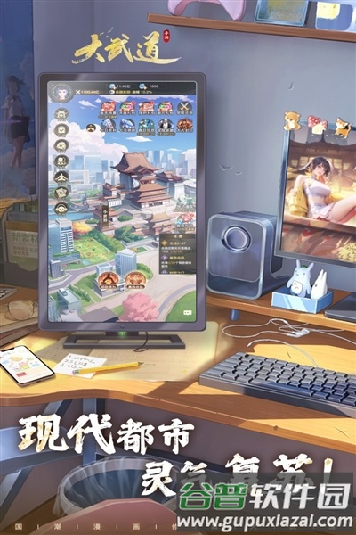 大武道截图4