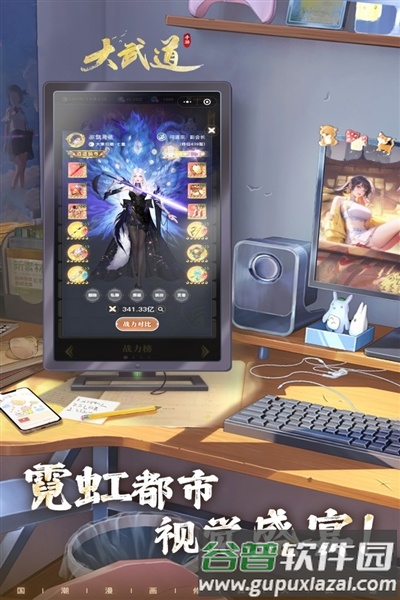 大武道截图5