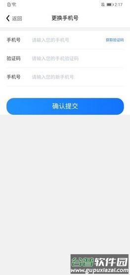 GCM互联传媒安卓版截图2