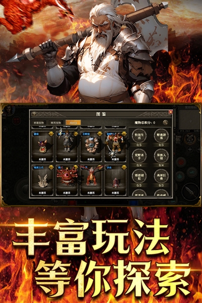 天天龙族怀旧服截图2