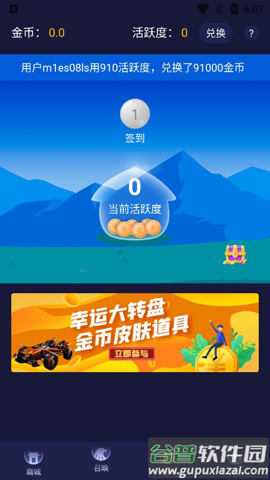 淘皮开心助手app截图3