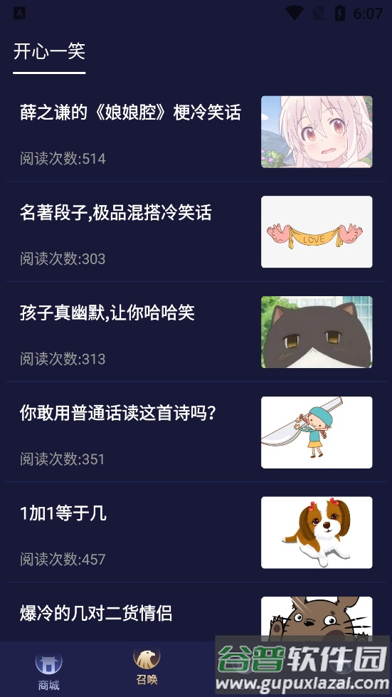 淘皮开心助手app截图4