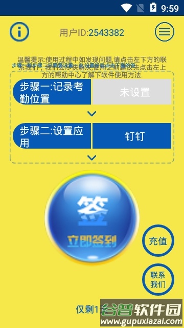 星极多开3.00虚拟定位截图1