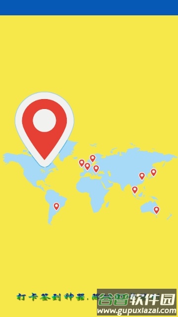 星极多开3.00虚拟定位截图2