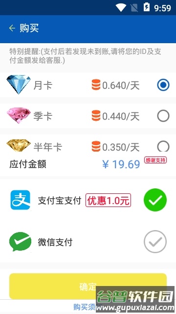 星极多开3.00虚拟定位截图3