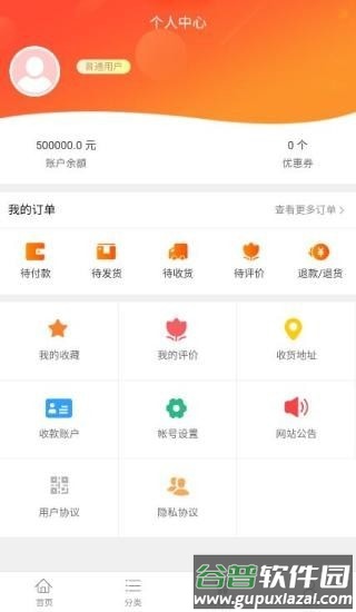 好订通app截图2