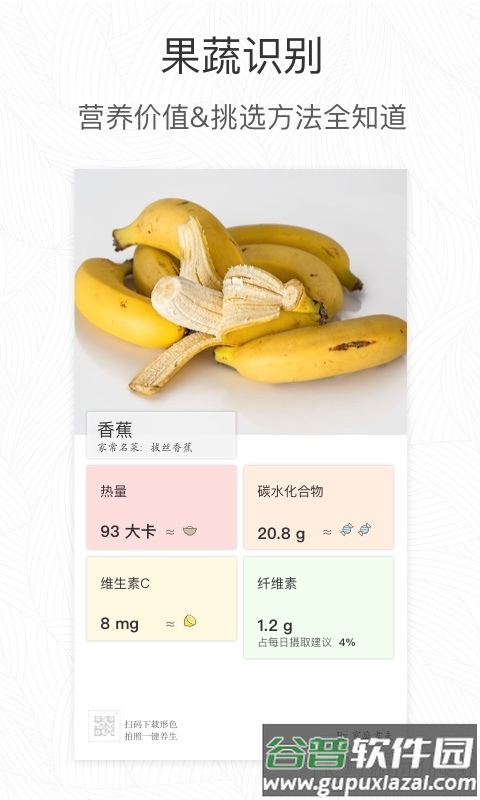 形色App安卓最新版截图3