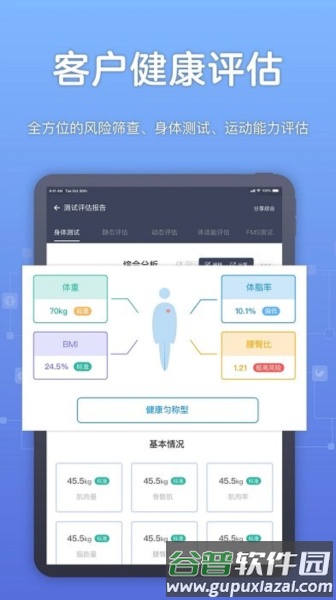 教练派app截图3