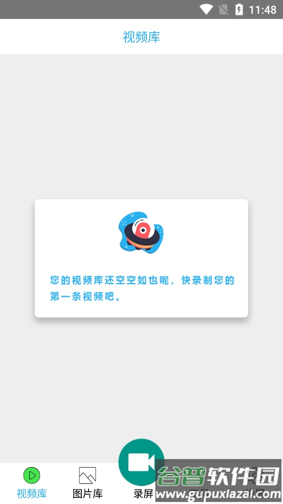 2025录屏全能王全新版截图1