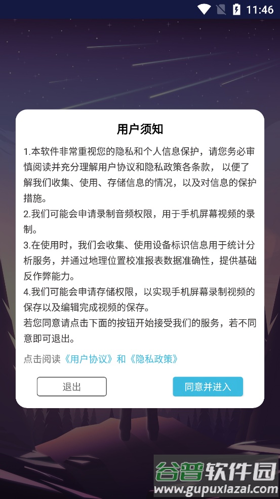 2025录屏全能王全新版截图5