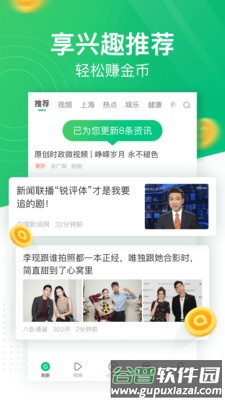 趣头条APP截图1