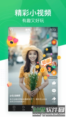 趣头条APP截图3