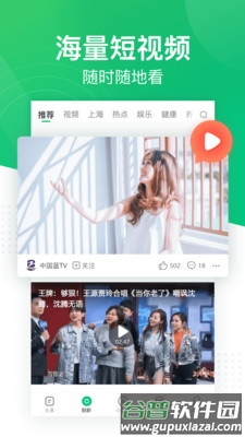 趣头条APP截图4