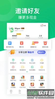 趣头条APP截图5