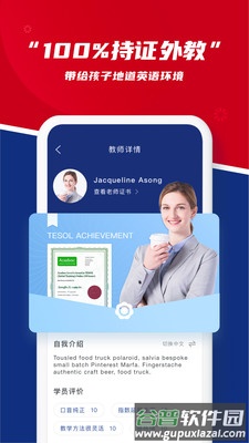 阿卡索英语手机版APP下载截图1