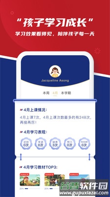 阿卡索英语手机版APP下载截图2