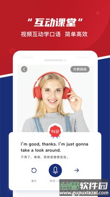 阿卡索英语手机版APP下载截图3