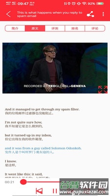 TED英语演讲App截图1