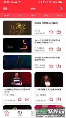 TED英语演讲App截图2
