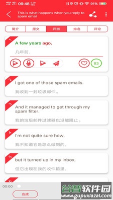 TED英语演讲App截图3