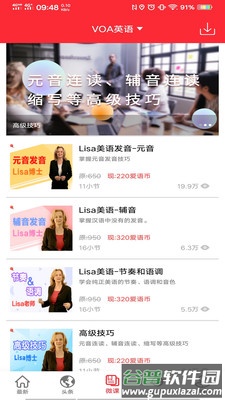 TED英语演讲App截图4