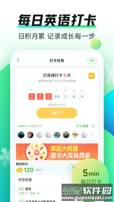英语趣配音APP免费下载少儿版截图1
