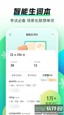 英语趣配音APP免费下载少儿版截图2