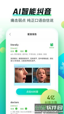 英语趣配音APP免费下载少儿版截图3