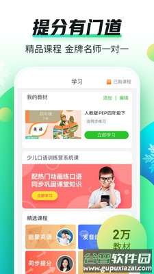 英语趣配音APP免费下载少儿版截图4