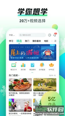 英语趣配音APP免费下载少儿版截图5