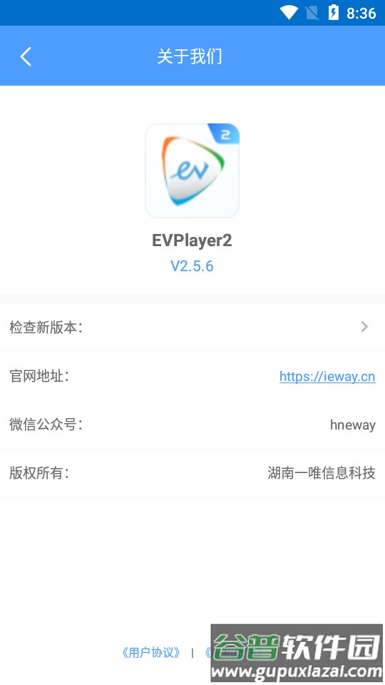 EVPlayer2最新版截图1