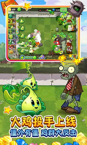 植物大战僵尸2团购季破解版截图1