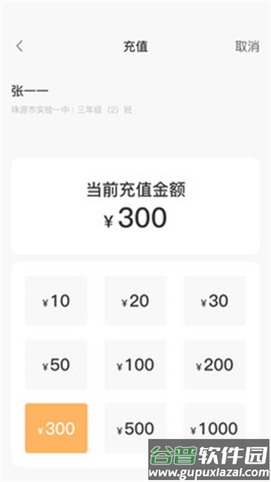 珠源一卡通app官方版截图2