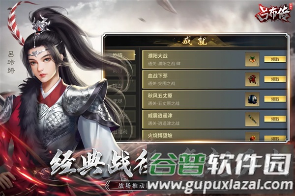 三国志吕布传华为端截图2