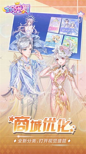 全民乐舞腾讯服截图4