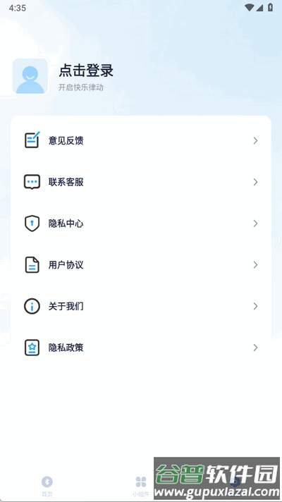 智能音响管家app官方版截图2