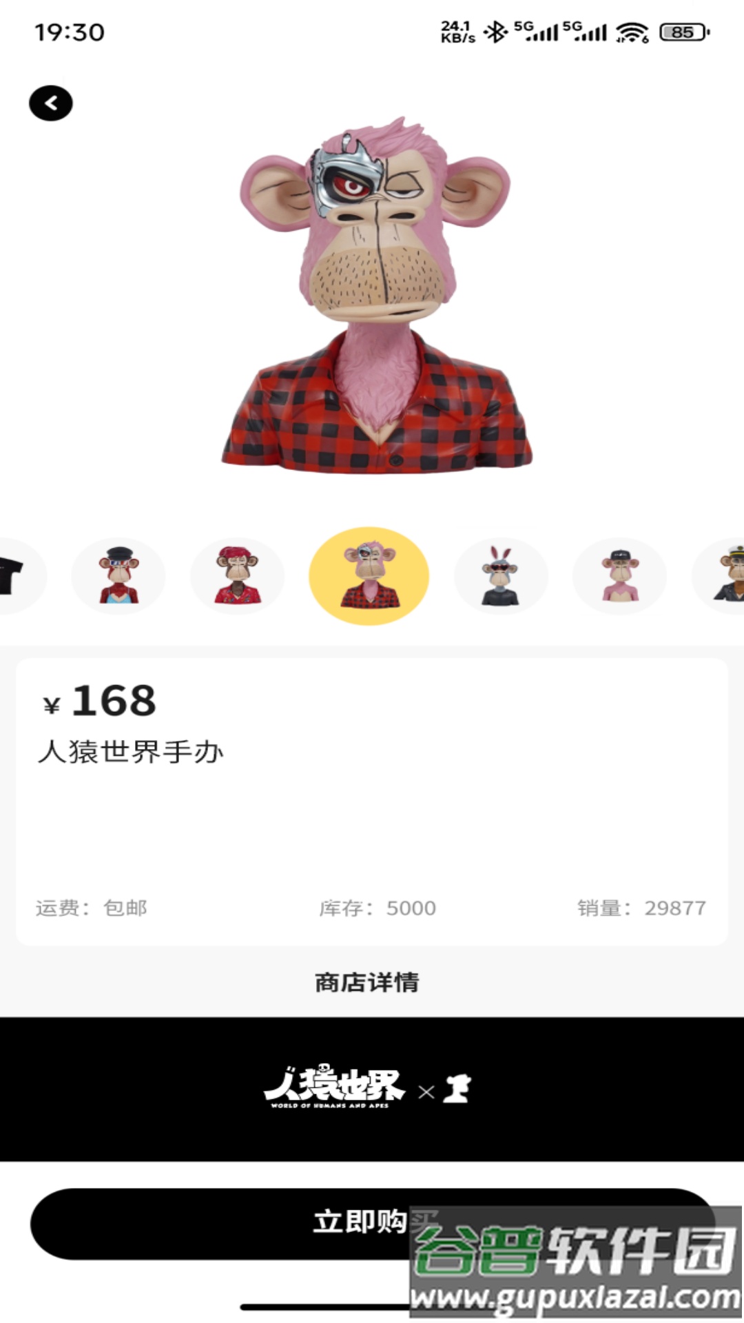 蜂群人猿世界截图2