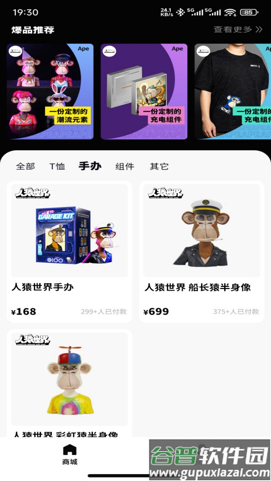 蜂群人猿世界截图4