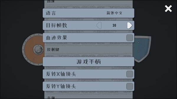 黎明守卫恶北手机版截图2