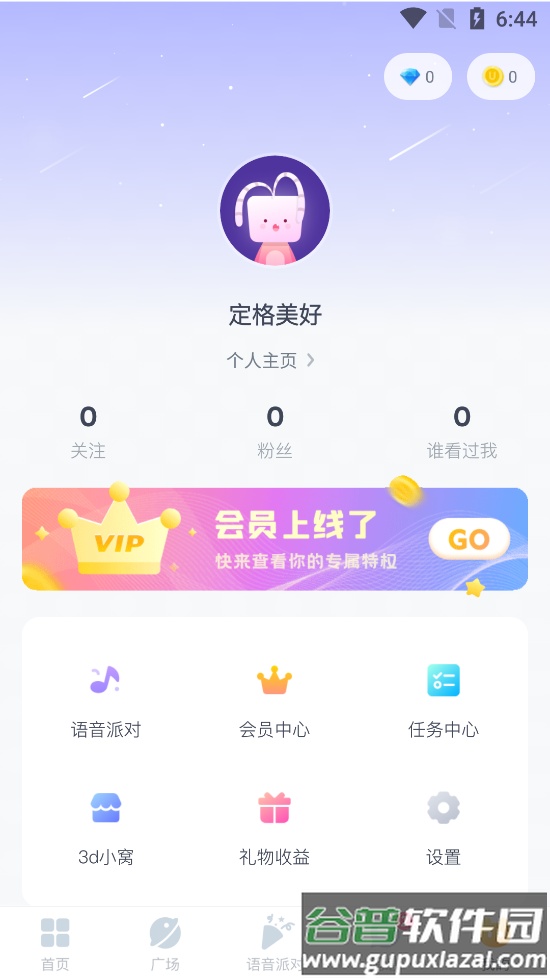 Uki交友安卓版app截图2