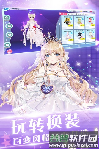 心舞台湾版截图2