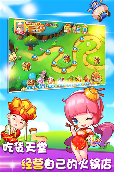 开心火锅店官方版截图5