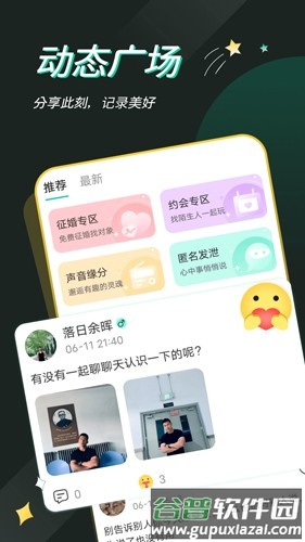 一个陌生人安卓版截图5