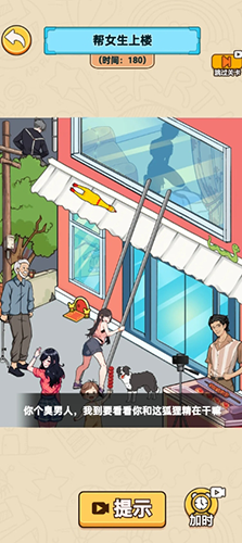 脑洞汉字王免广告版截图3