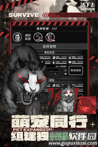 活下去oppo版截图1