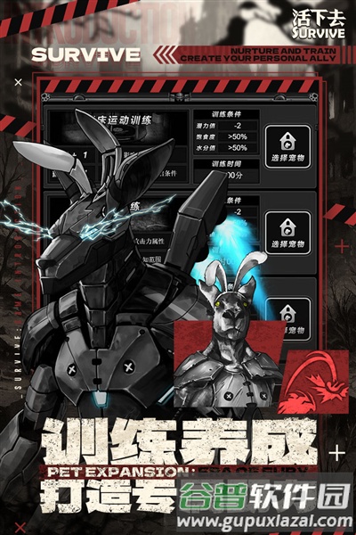 活下去oppo版截图3