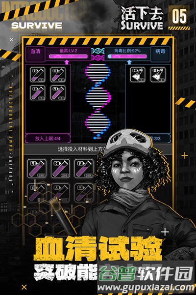 活下去oppo版截图5