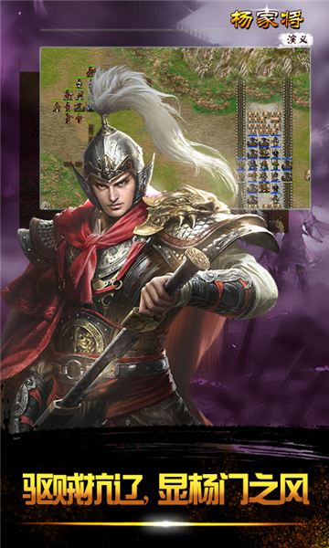 杨家将演义官服截图1